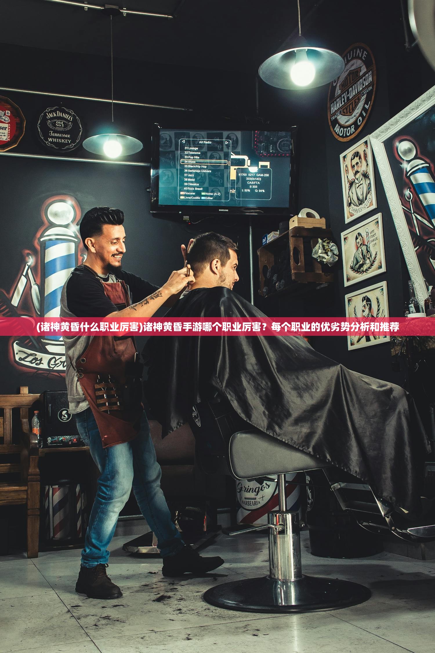 (诸神黄昏什么职业厉害)诸神黄昏手游哪个职业厉害？每个职业的优劣势分析和推荐