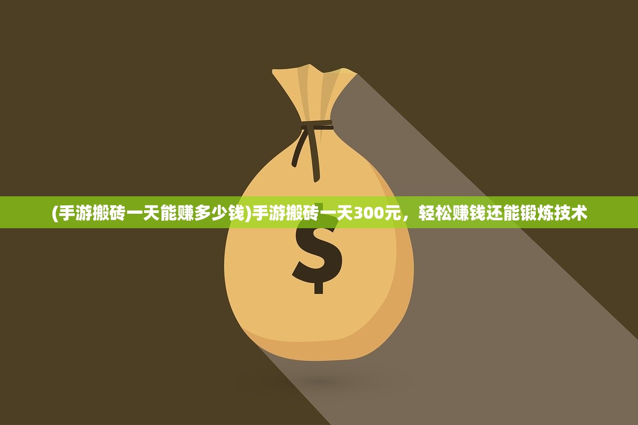 (斩龙传奇为什么关服了)斩龙传奇，探索传奇世界的多元魅力