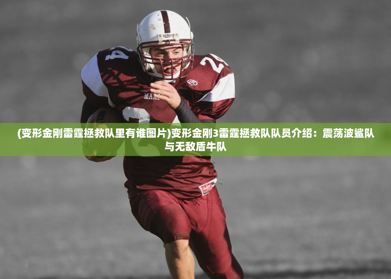 (战火使命官网)战火使命手游平台全面解析，你所需要知道的一切