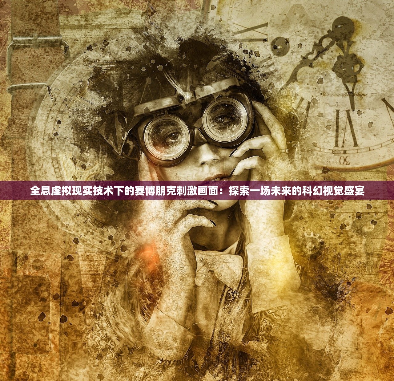 (仙帝重生异界修真免费阅读)仙帝重生异界修真，跨越时空的修炼之旅