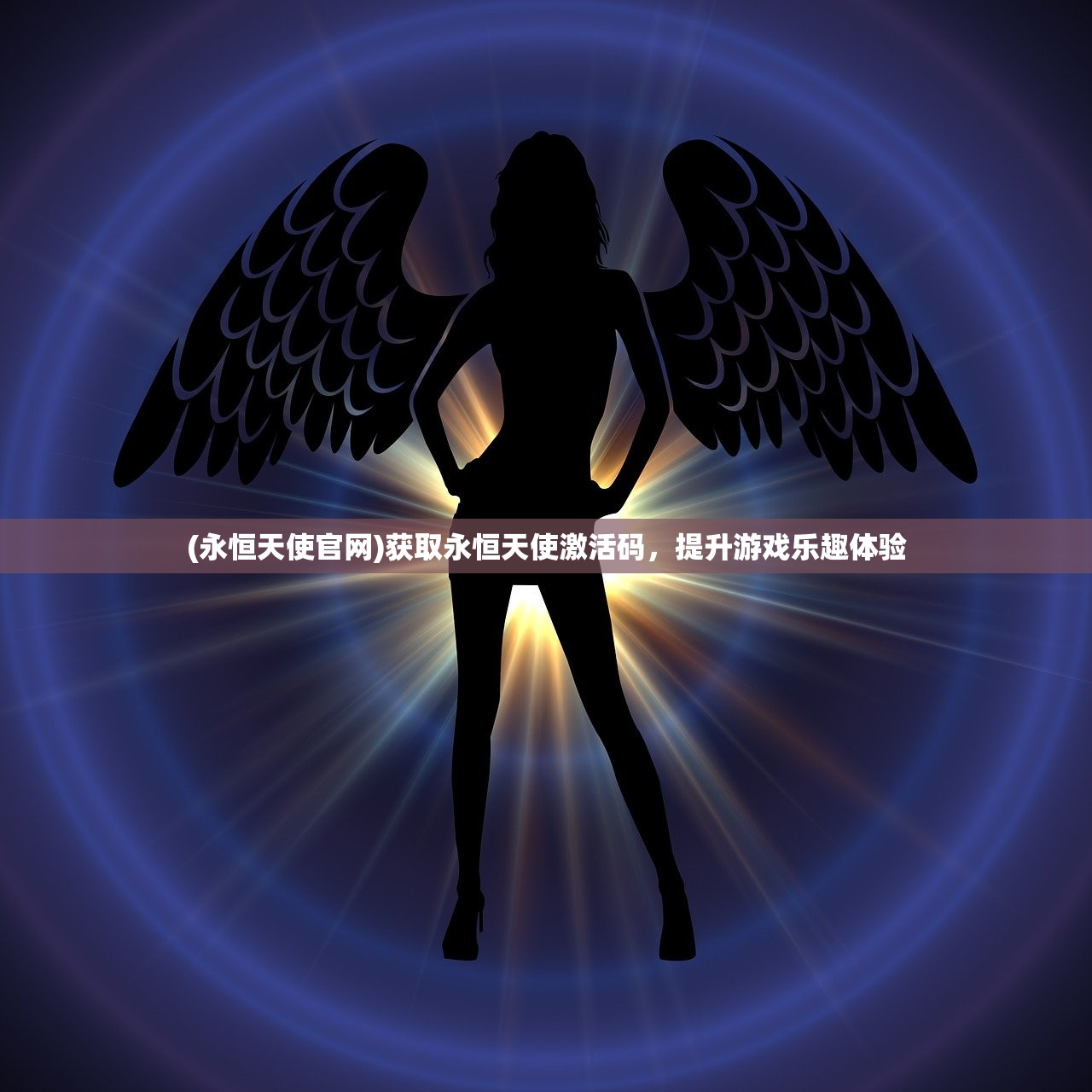 (御龙战仙之文字修仙攻略)千悦游戏御龙战仙之文字修仙的奇幻之旅