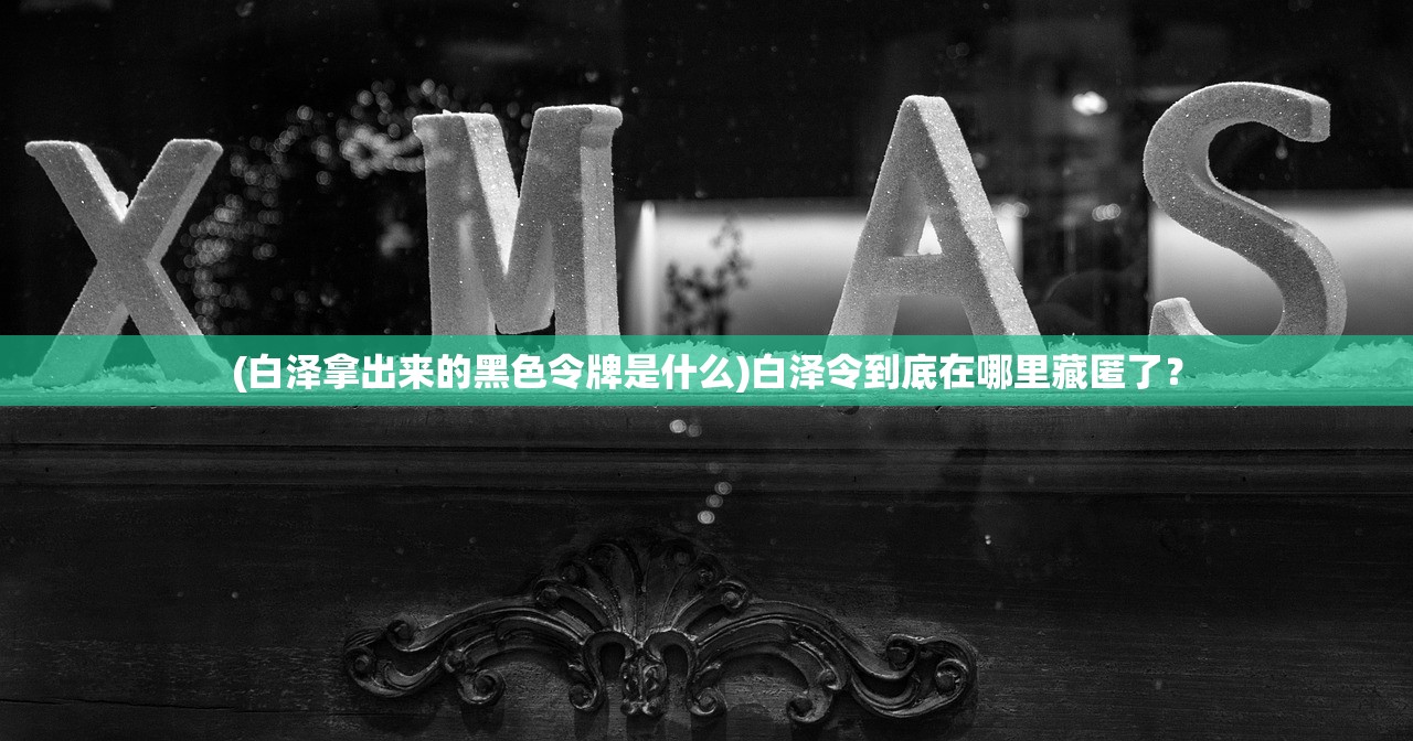 (谍战危伏电视剧全集在线观看03)谍战危伏电视剧全集，深度解析与常见问题解答