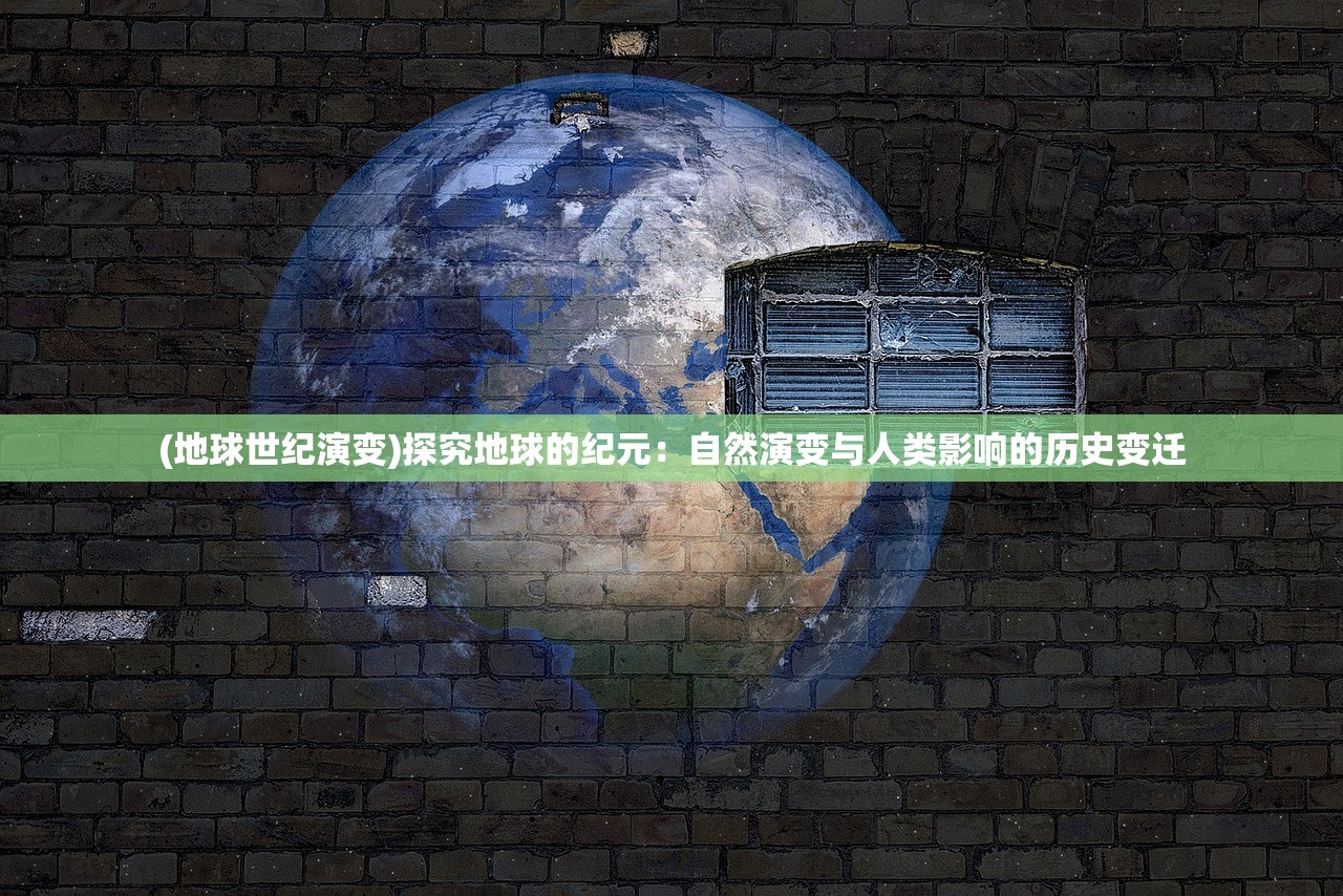 (《山海妖冢》)山海与妖灵攻略，游戏指南及常见问题解答