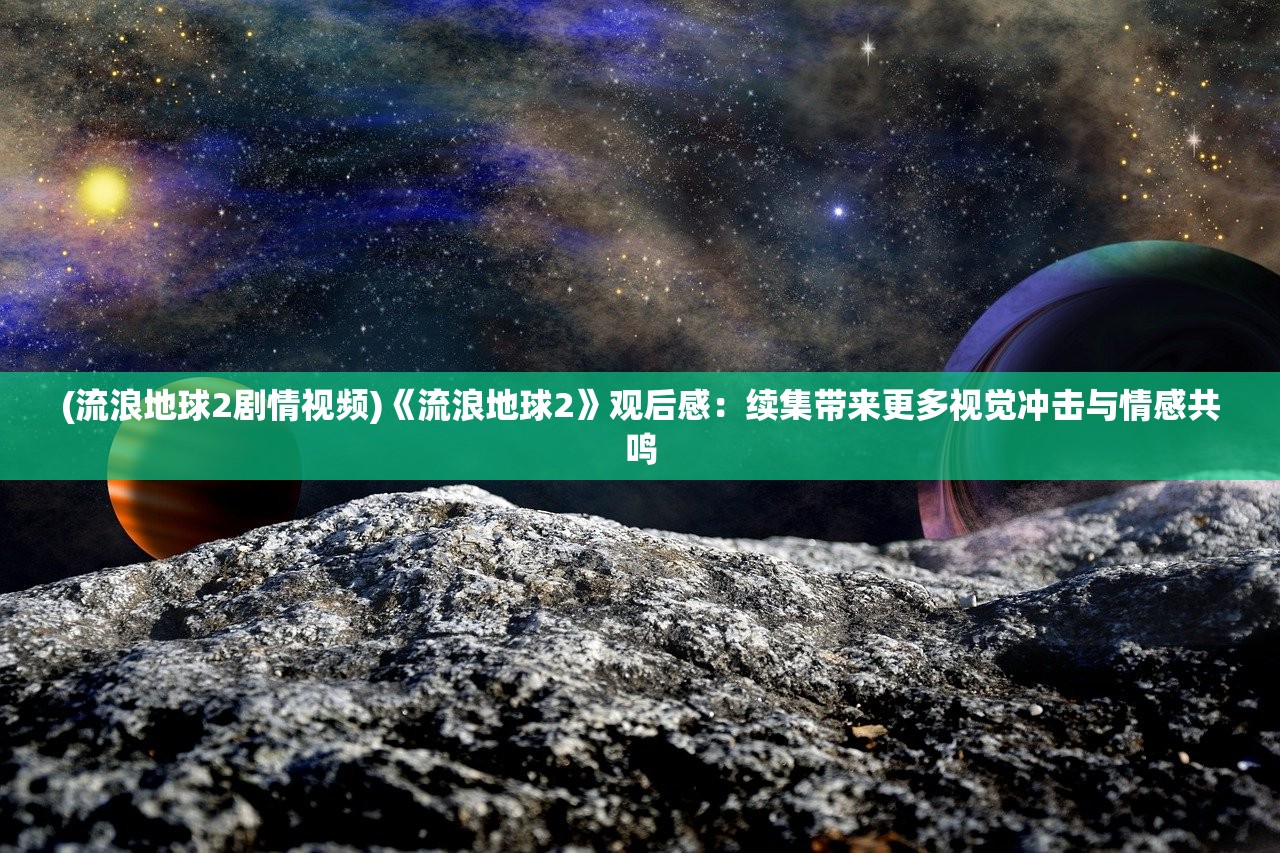 (王牌星舰最强阵容推荐)王牌星舰，探索最强阵容