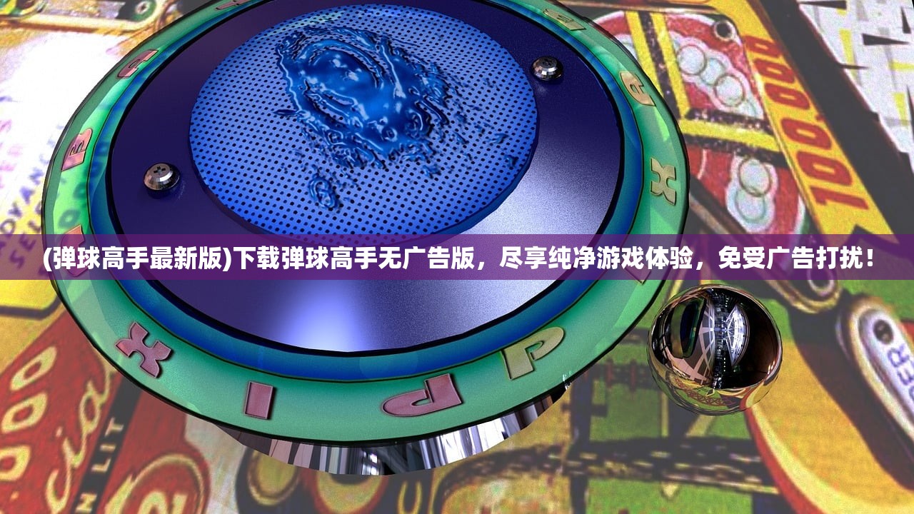 (使命召唤5中文版单机版免费优势)使命召唤5中文版单机版免费，游戏介绍与常见问题解答