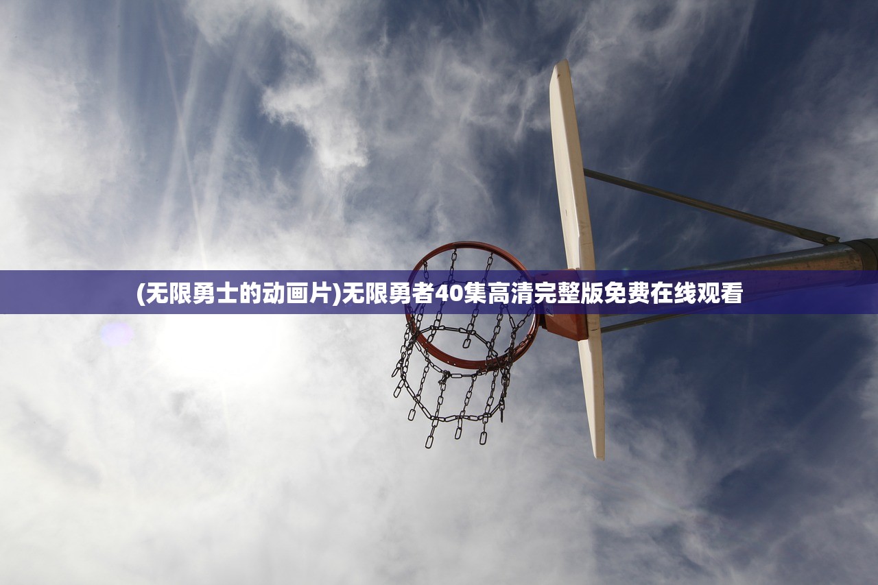 (中超风云2下载)中超风云2，赛场内外的故事与热议