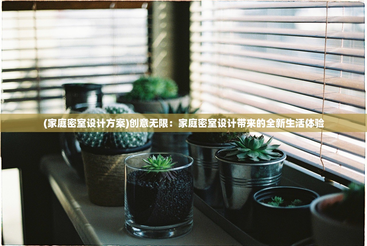 (剥皮1-300攻略联盟)剥皮攻略联盟，游戏攻略与玩家联盟的深度解析