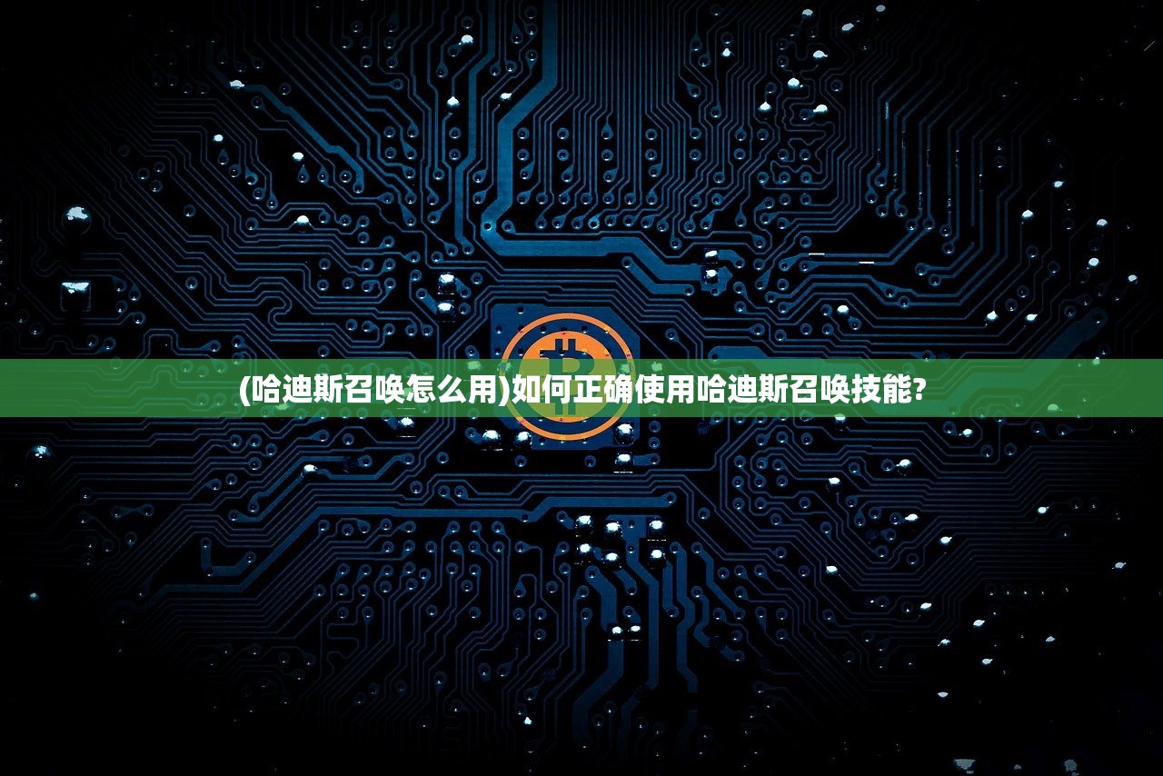 (光之守望0氪玩家最佳阵容)光之守望，探索最强后期阵容策略