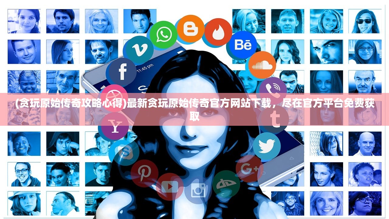 (纪元重启)末世地球进化场，生存与挑战的博弈舞台