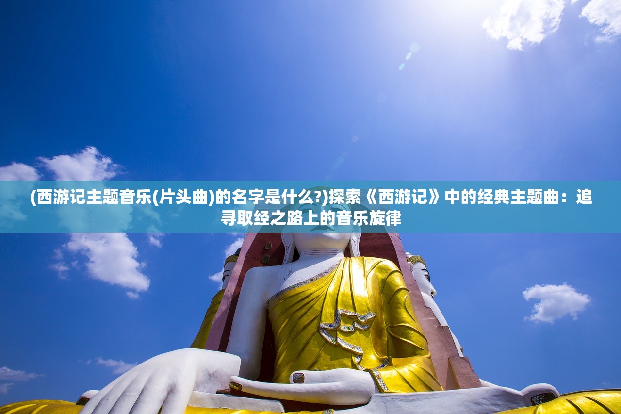 (诅咒的人偶馆游戏攻略)诅咒的人偶馆游戏，深度探索与常见问题解答