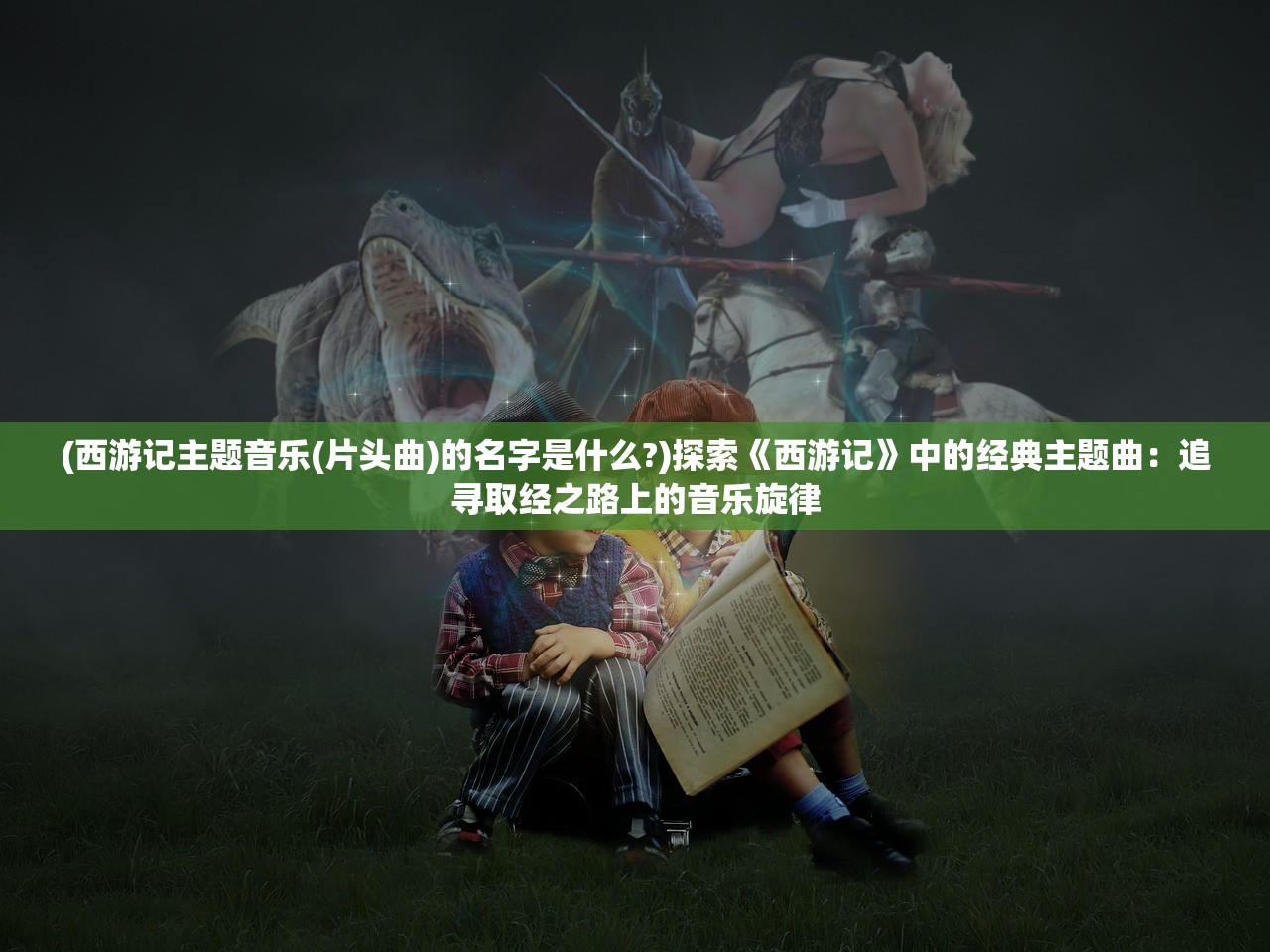 (类似九州仙剑传的游戏有哪些)探索九州仙侠世界，寻找与九州仙剑传相似的游戏之旅