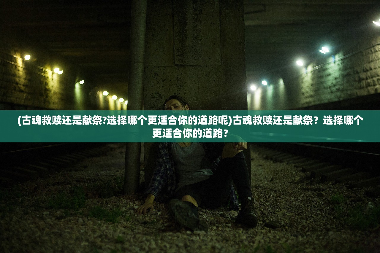 (异界深渊觉醒玩法介绍)异界深渊觉醒，全新玩法深度解析与攻略