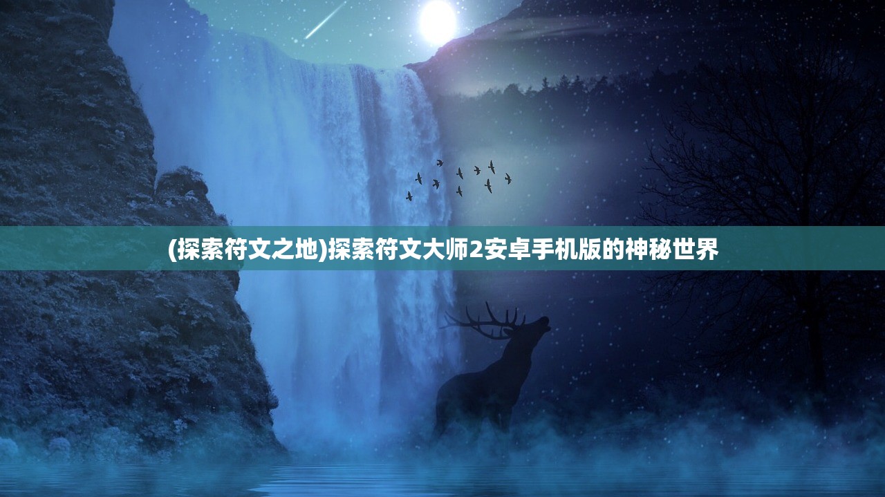 (西游记合体技能怎么用的)西游记合体技能使用指南