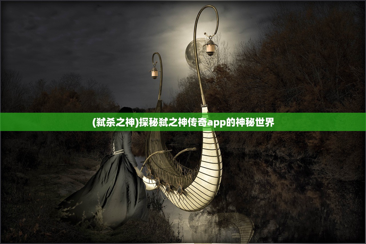 (齐天战神全文免费阅读无弹窗)齐天战神全文免费阅读，深入解析与探讨