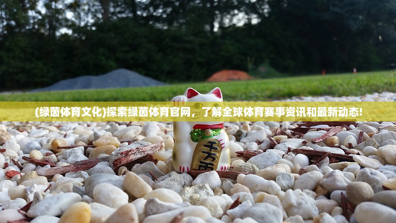 (决战地牢关服了吗最新消息视频)决战地牢是否关服？最新消息全面解析