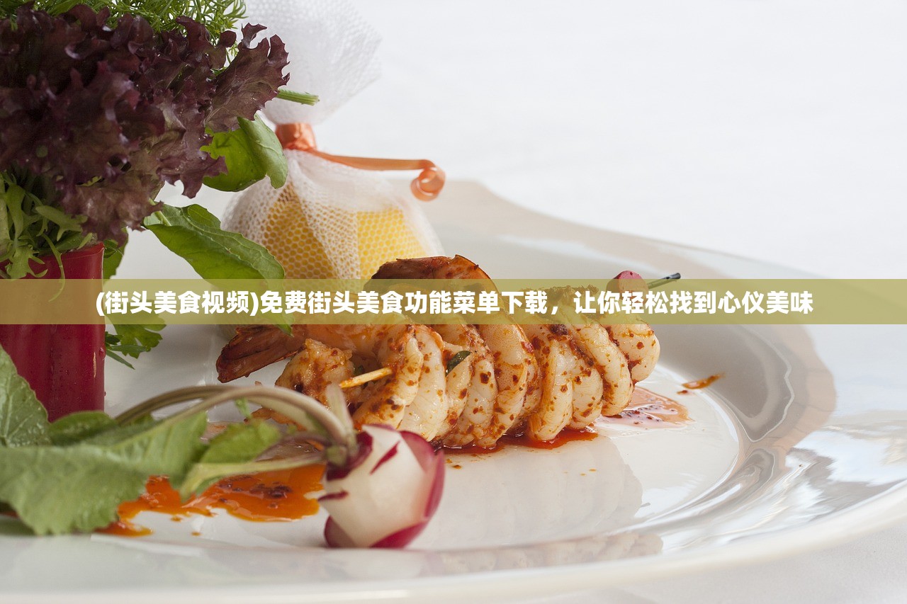 (宝石骑士塔里克语录)宝石骑士塔里克，神秘传说与无尽宝藏的交融
