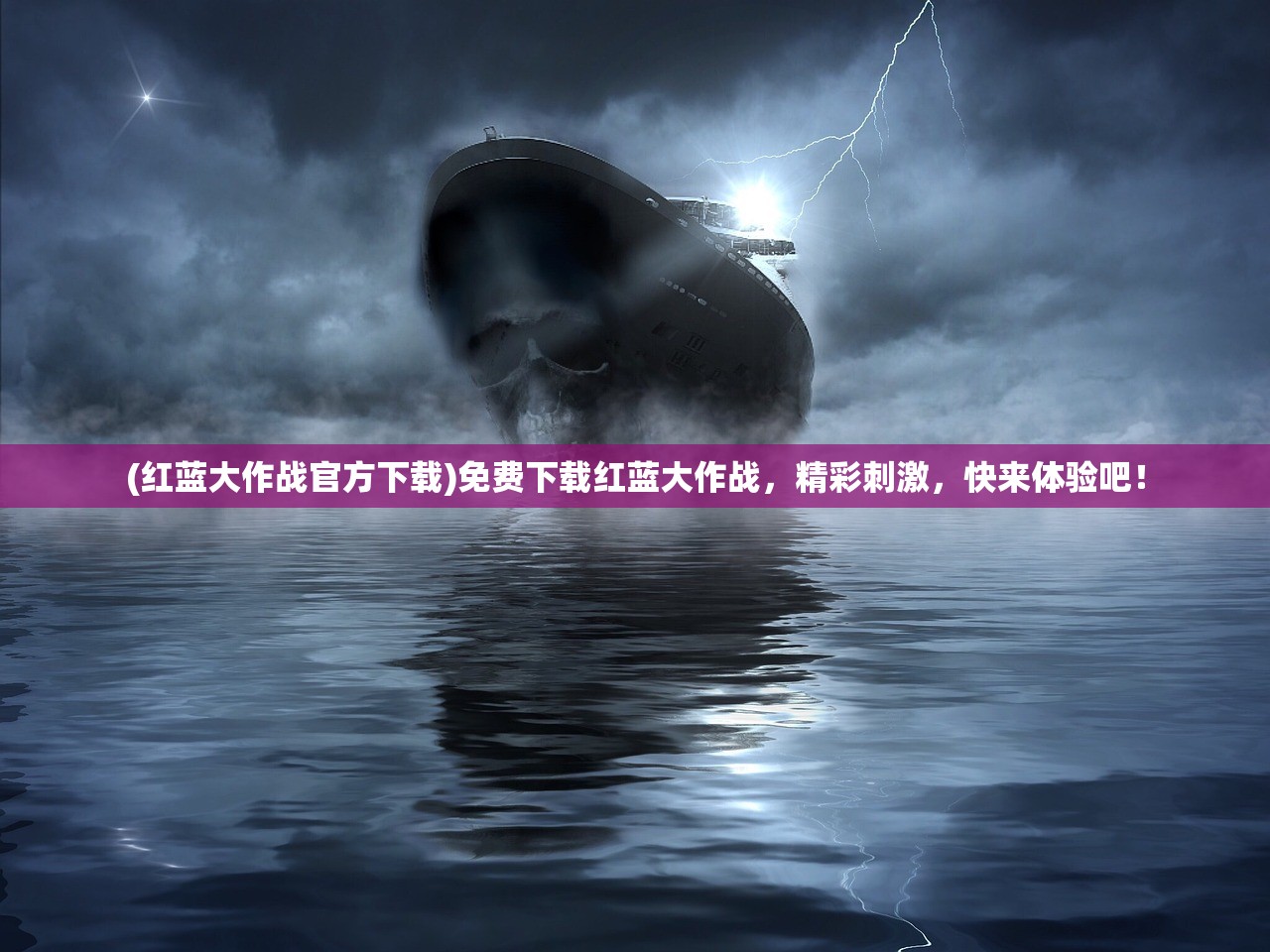 (铁骑征战手游官网)铁骑征战手游，策略与荣耀的战场征途