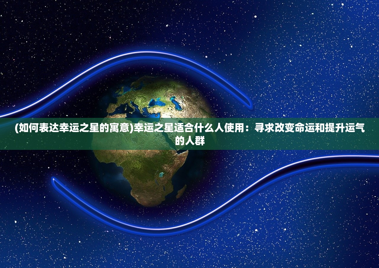 (霸王的大陆 攻略)霸王的大陆攻略书，深度解析与策略探讨