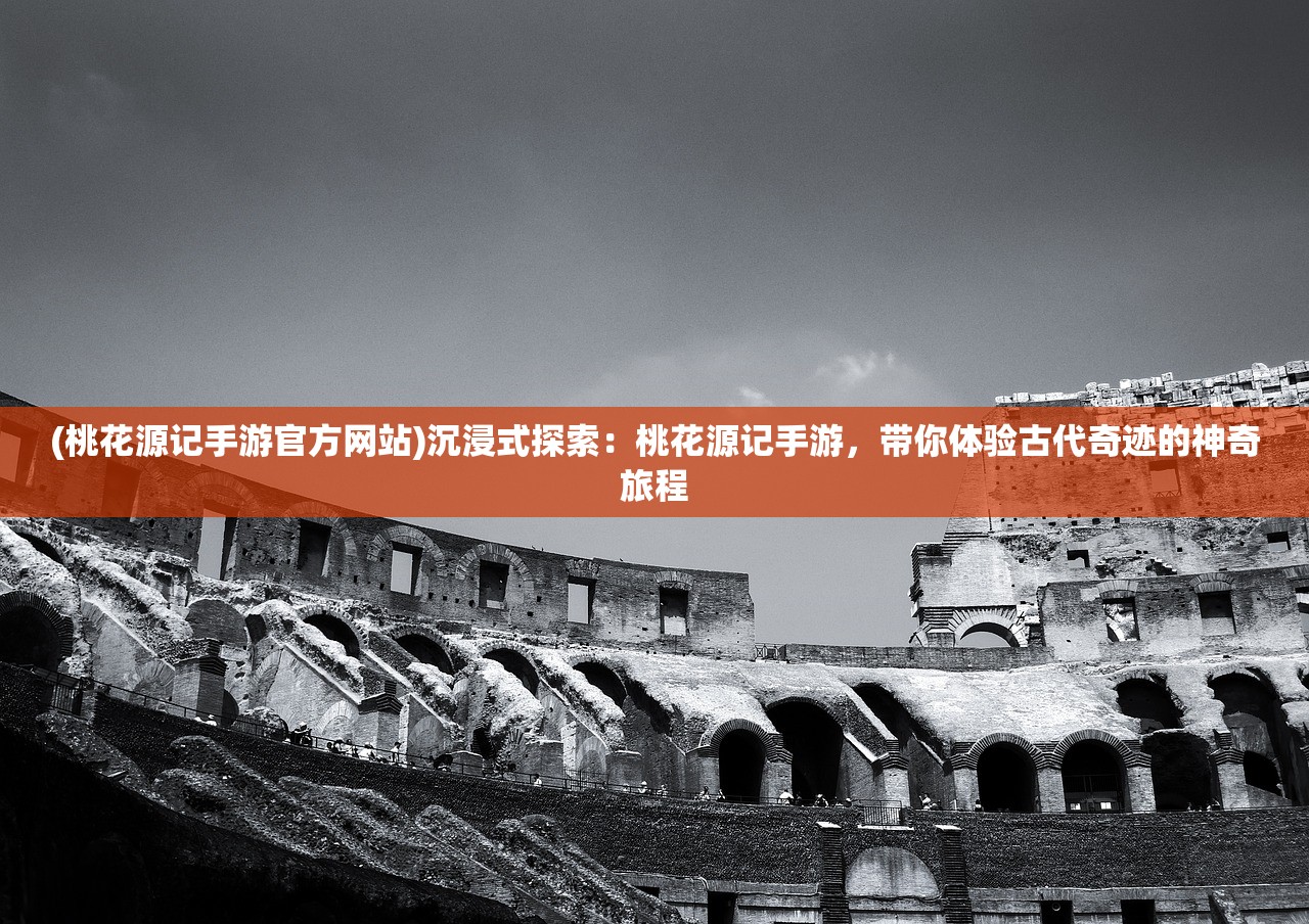 (寻侠家将搭配)寻侠之侠影四星家将大全，角色解析与常见问题解答