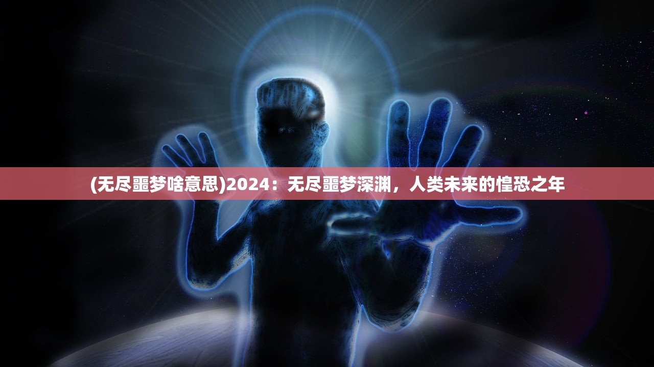 (封神传奇2电影免费)封神传奇2，神话续篇的期待与挑战