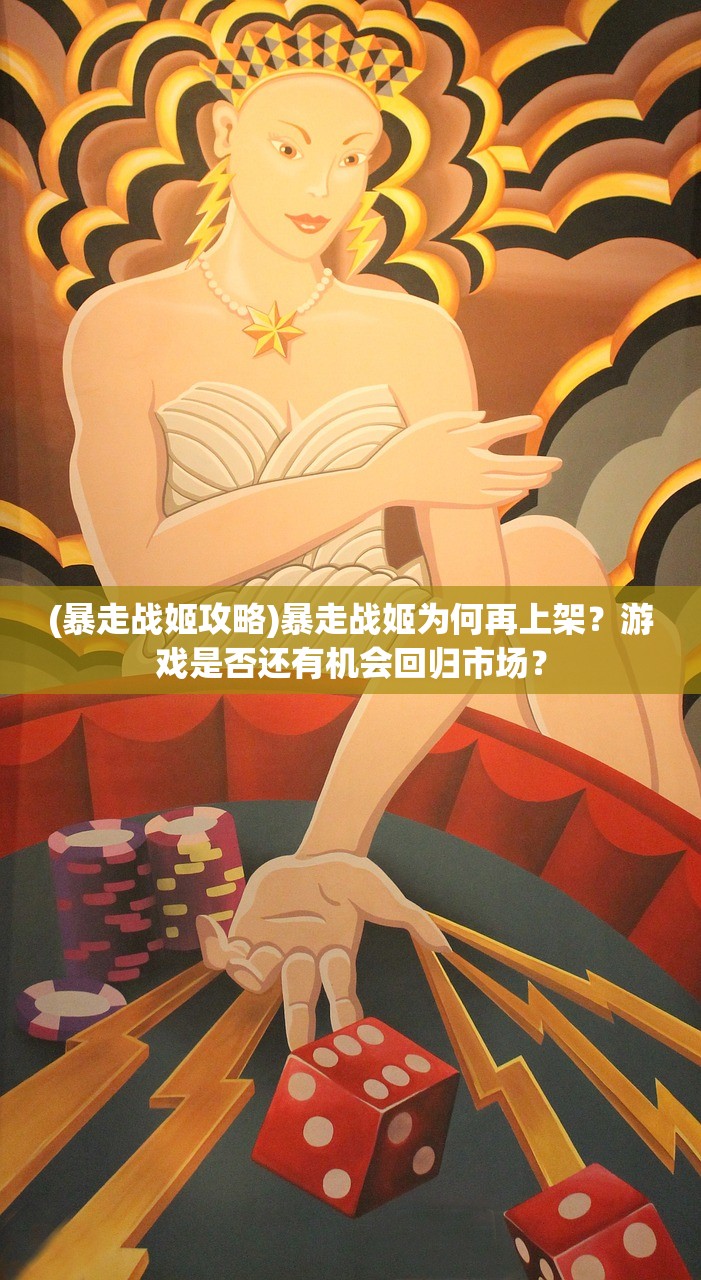 (重生诡秘世界)重开之诡秘转生免广告版，游戏新体验的深度解析与常见问答