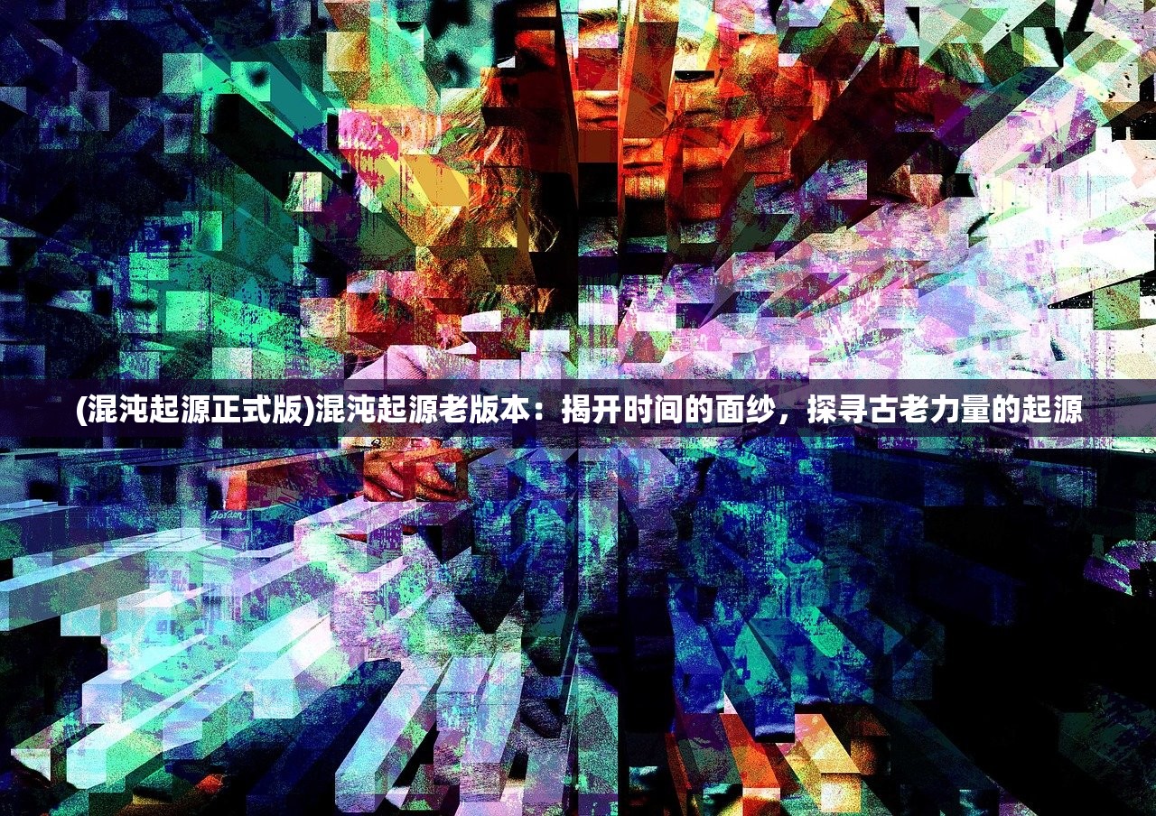 (兽王争锋破解版无限钻石无限金币)兽王争锋，无限钻石金币版的魅力与挑战