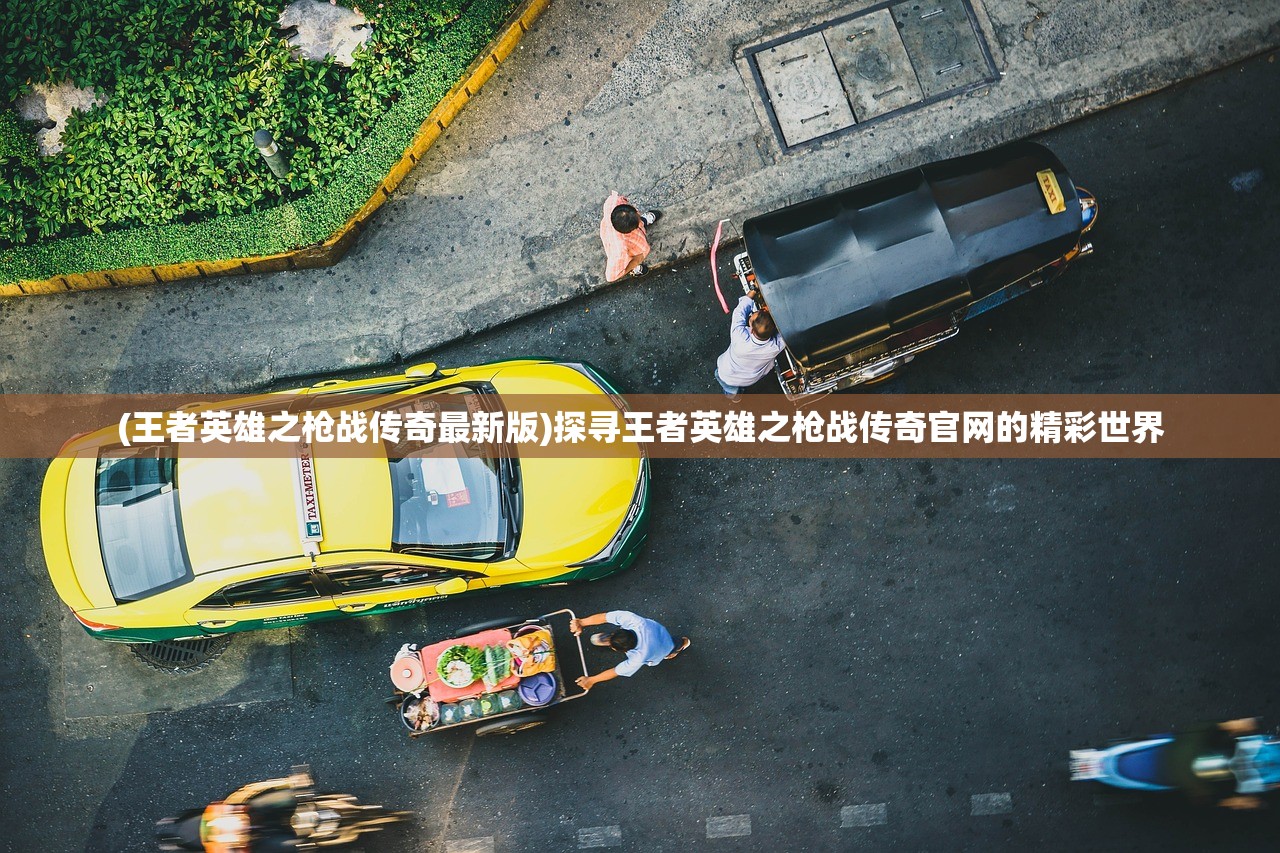 (文明霸业 攻略)文明霸业攻略，打造无敌帝国之路