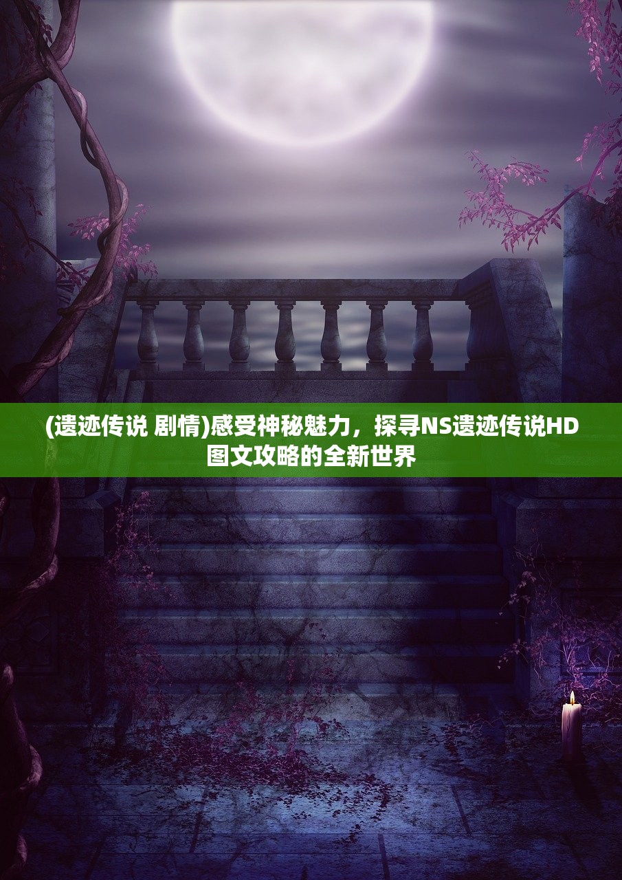(诛仙2萧鼎正版下载)诛仙二，萧鼎正版——深度解析与常见问题解答