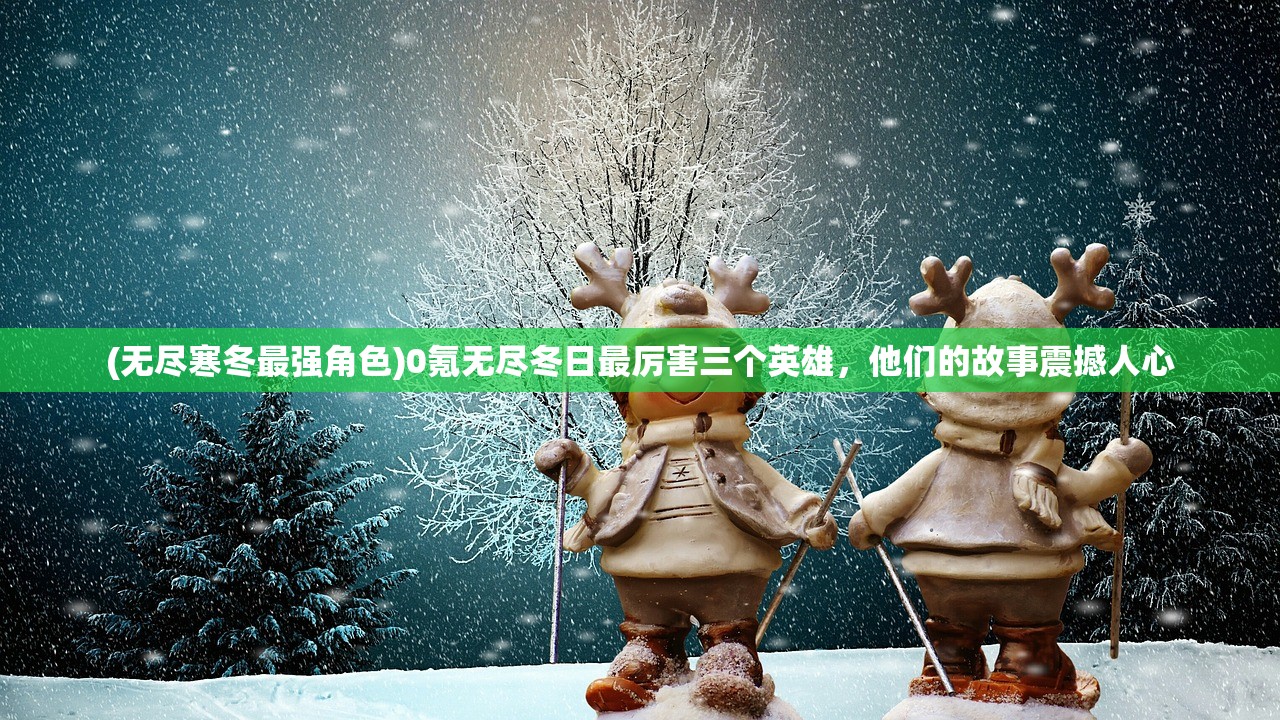 (文明霸业 攻略)文明霸业攻略，打造无敌帝国之路