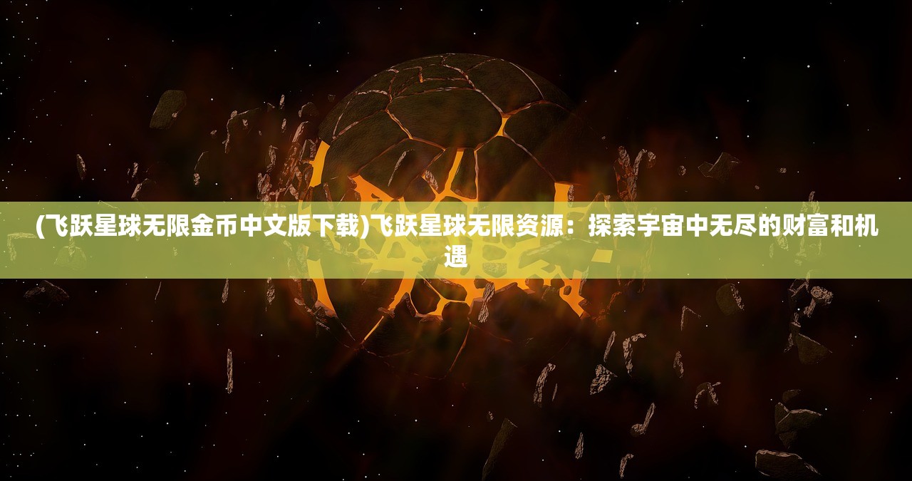 (剑雨奇缘手游官网)剑雨奇缘手游，奇幻武侠世界的探索之旅