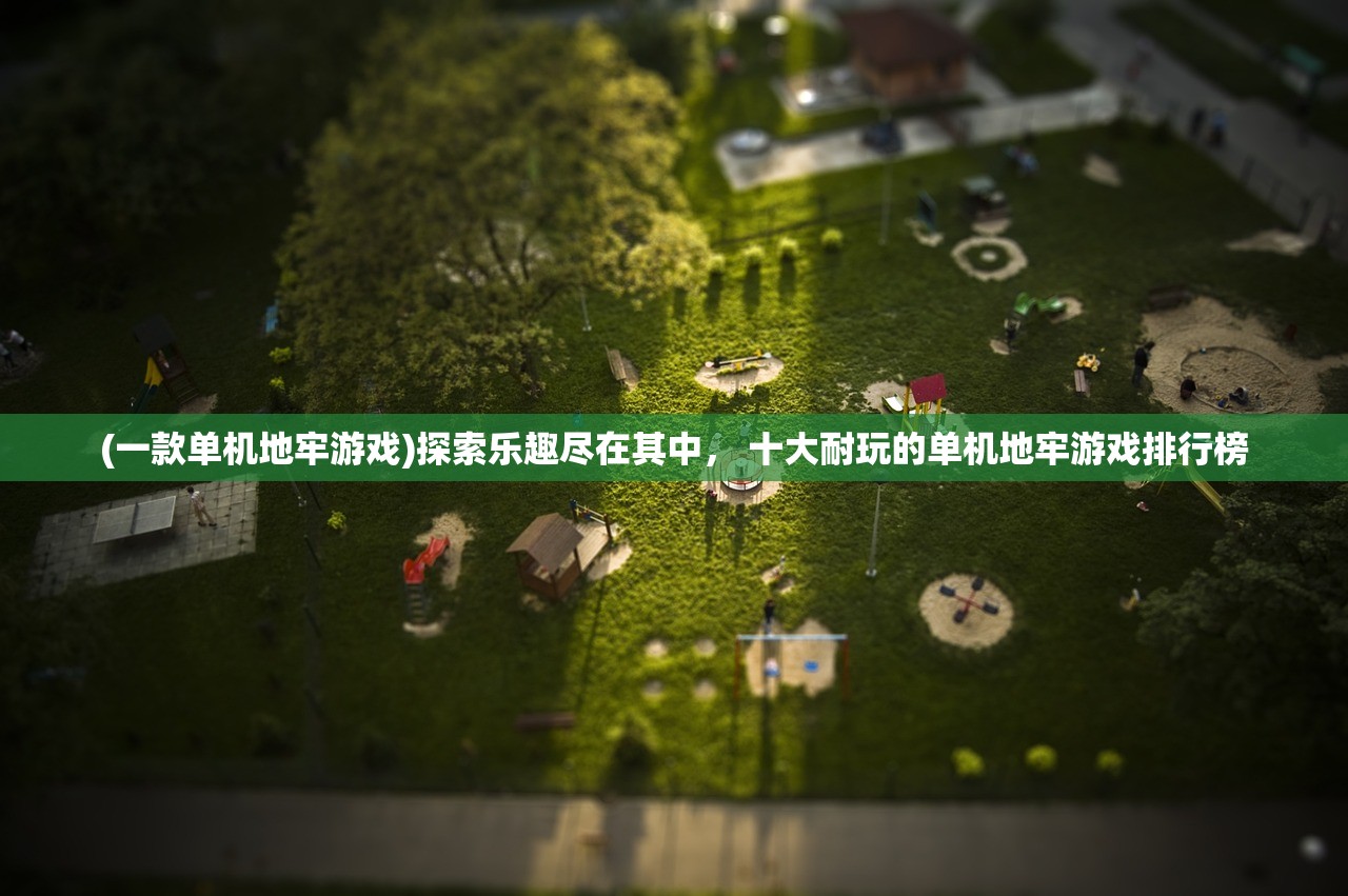 (崩坏三圣痕觉醒者)崩坏三，圣痕觉醒的奥秘与探索