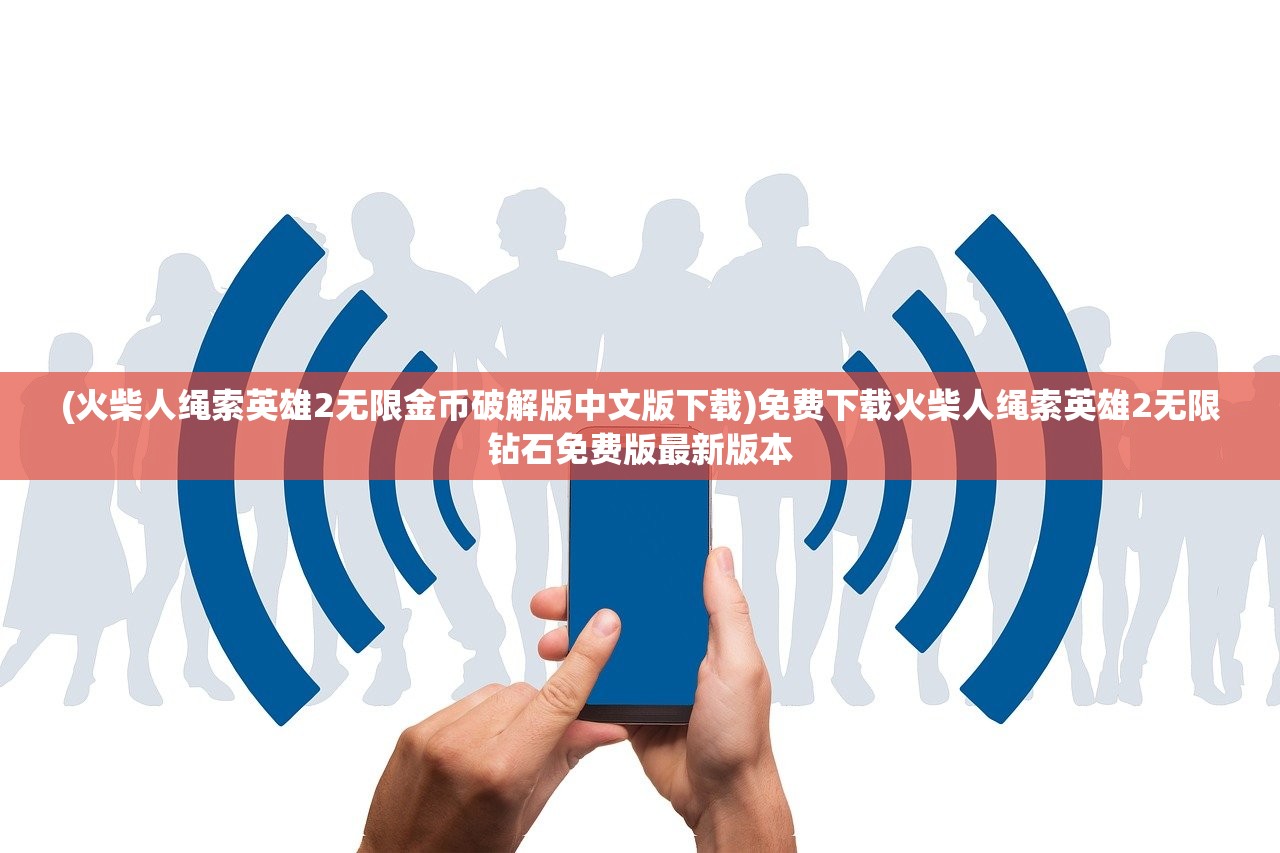(勇者传承高达手游下载)勇者传承高达，超越时空的英勇之旅