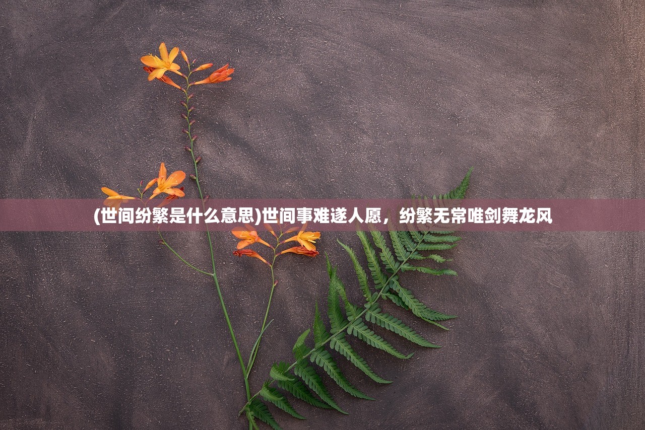 (超越极限1.7单通攻略)超越极限单人攻略，探索未知领域，挑战极限自我