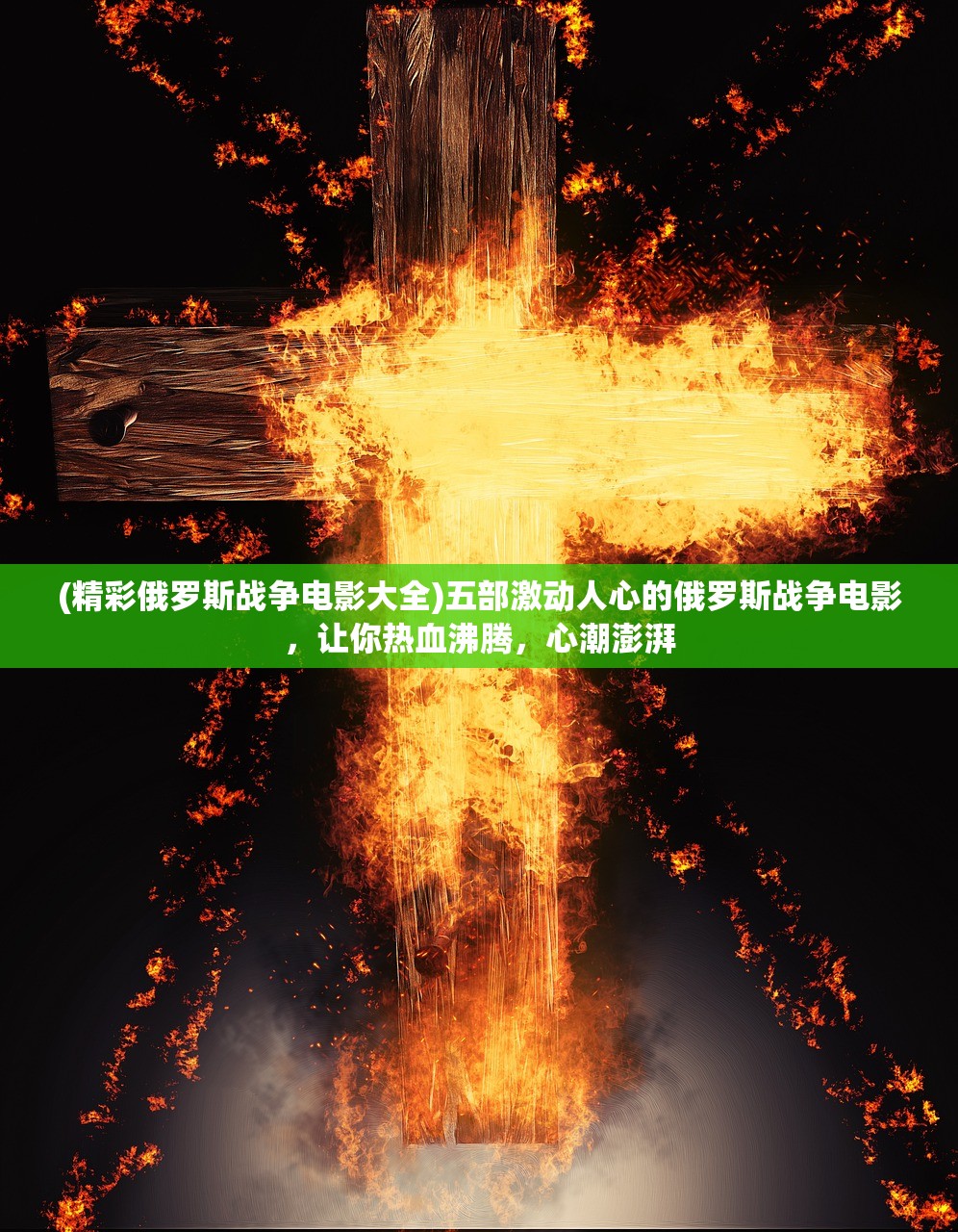 (遮天斩道是什么意思)遮天斩道境界，探寻神秘修炼之路