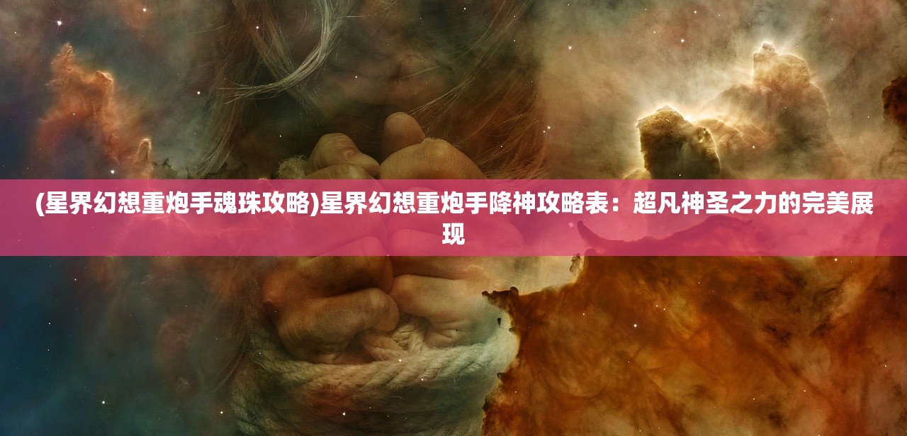 (转生成为废中废小说)转生成为废中废楚枫，重生之路的逆袭与挑战