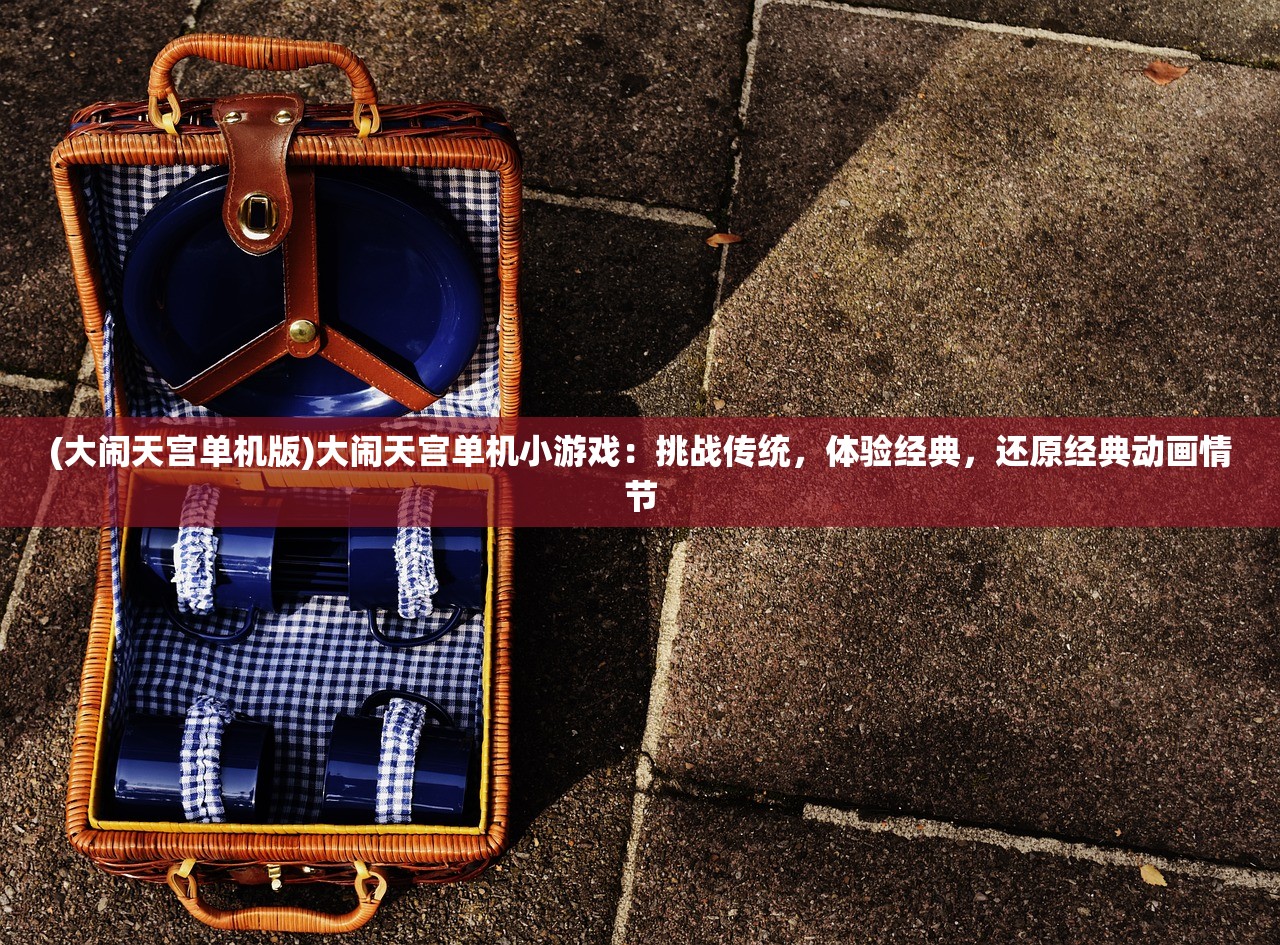 (糖果好友传奇下载)糖果好友传奇，无限生命的探索之旅