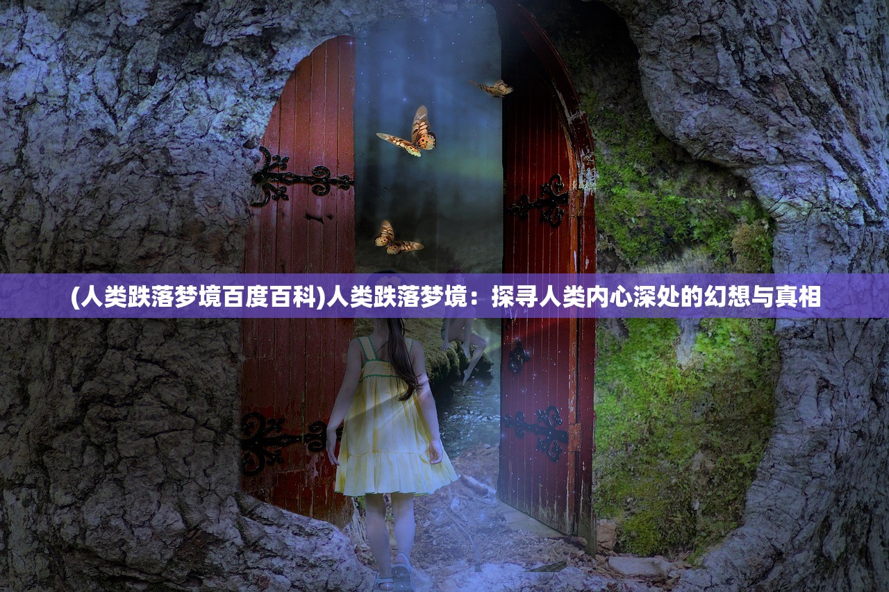 (龙回三国最强阵容)龙回三国未删，深度解析与常见问题解答