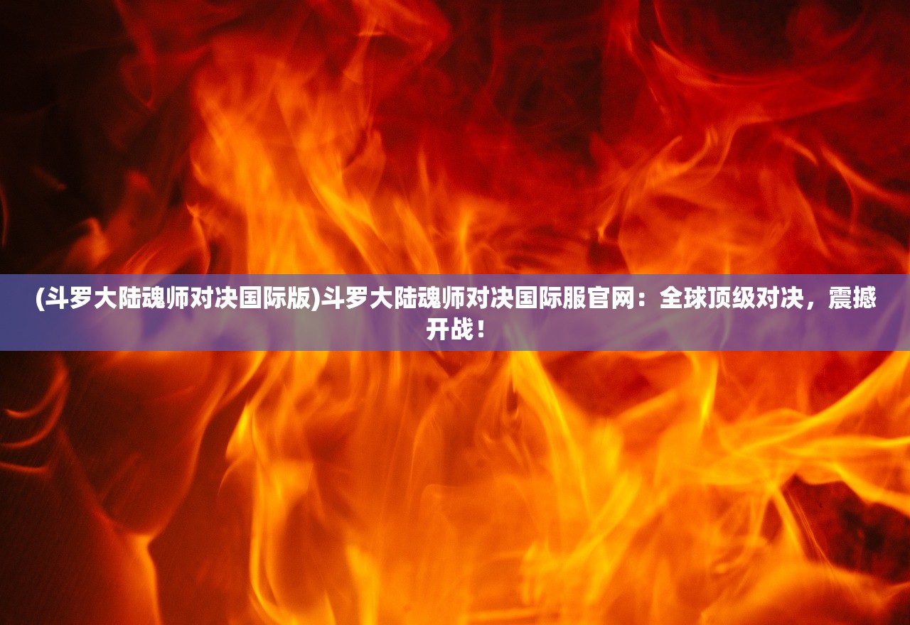 (微信小程序神圣联盟奇迹法师敏捷攻速越低)微信小程序神圣联盟奇迹，引领新时代的互动体验革命