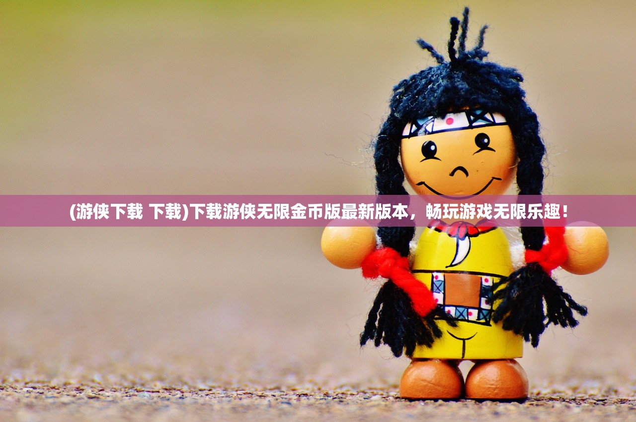 (江湖如梦作者的小说有哪些)江湖如梦，解读作者的江湖情怀与文学魅力