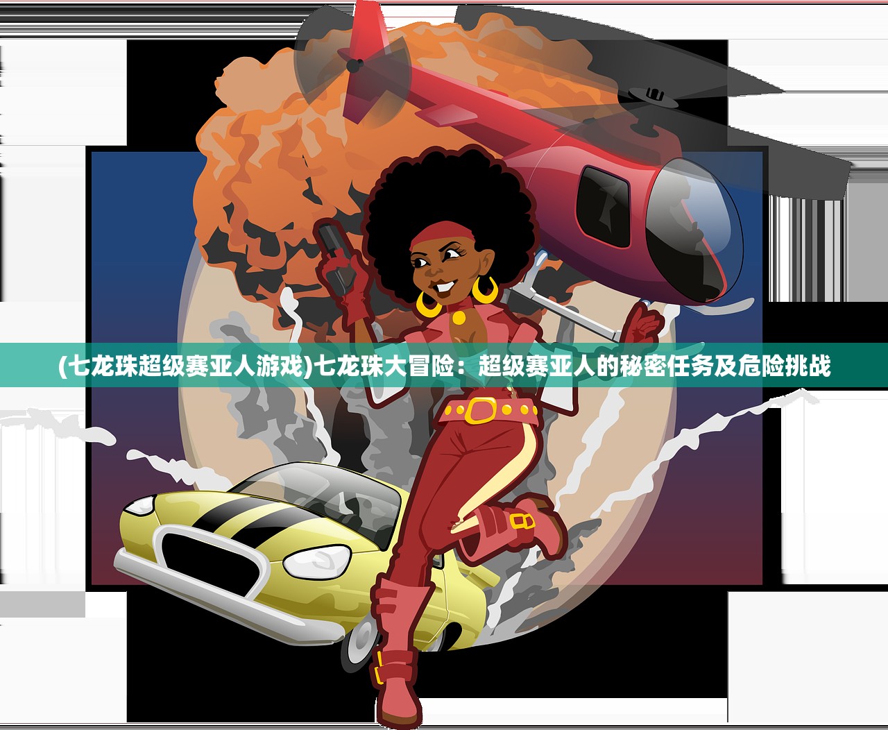 (进击吧勇者为什么下架了)进击吧勇者，探寻背后的原因与魅力