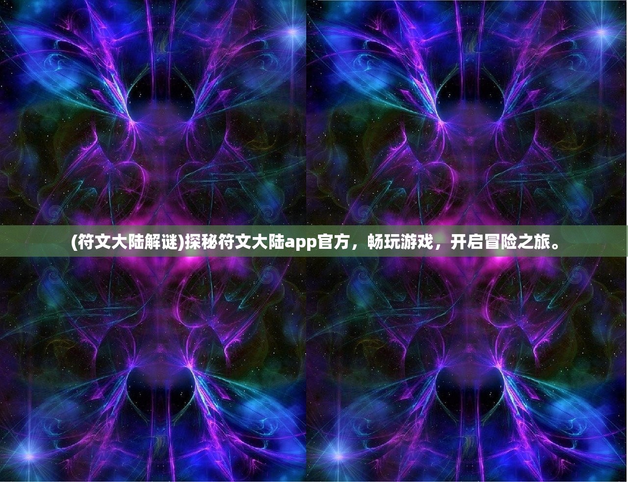 (我欲修真破解版+内置修改器)修真模拟器，免广告无限灵气版深度解析与体验
