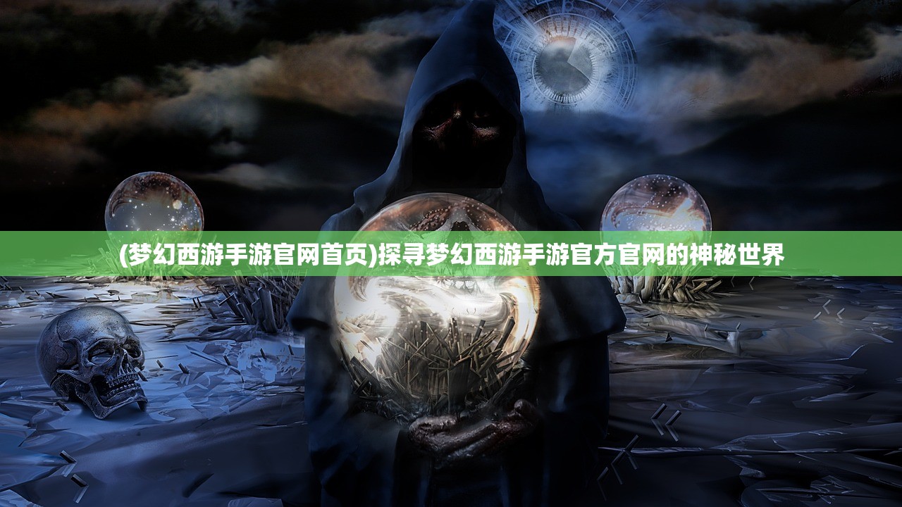 (轩辕剑3天之痕攻略图解视频)轩辕剑3天之痕攻略图解详解及常见问题解答