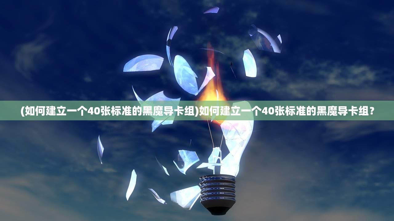 (天书奇谈手游平民哪个职业好打)天书奇谈手游平民职业选择指南，哪个职业更适合你？