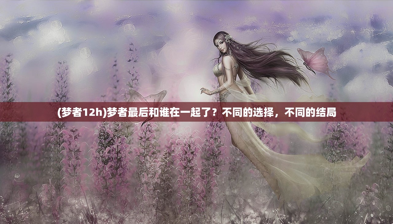 (炫彩迷宫攻略)彩绚迷宫攻略，探索与解密之道
