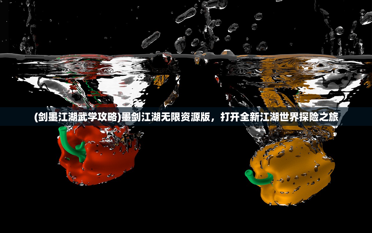 (仙纪手游)仙纪全集，奇幻世界的深度探索