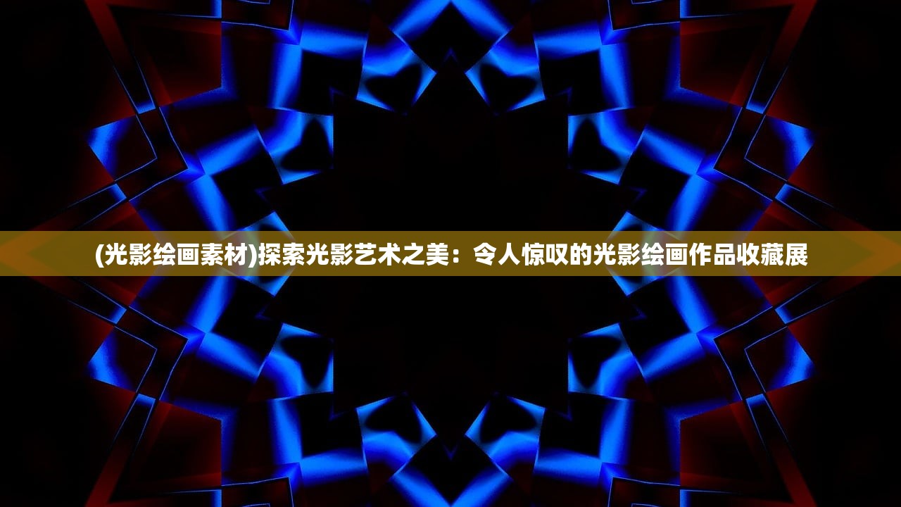 (武绝巅峰笔趣阁)武绝巅峰，探寻武道极致之路