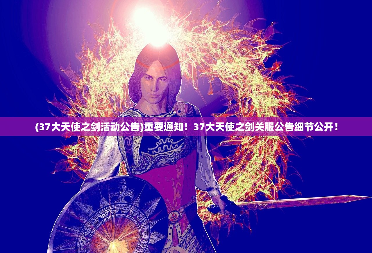 (神火大陆手游)神火大陆冰雪王座官方网站——游戏世界的新篇章