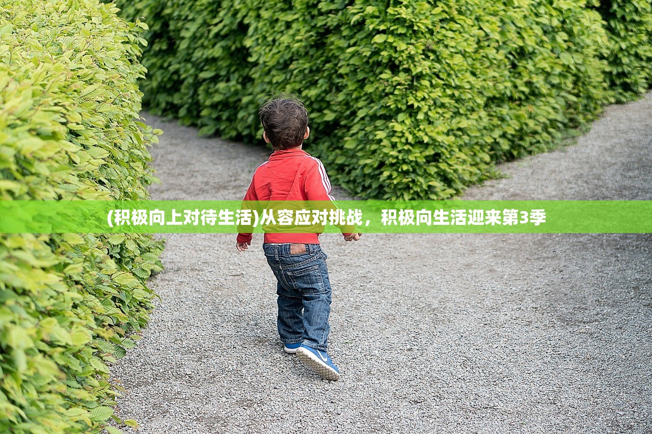 (艾人的世界无限资源)艾人的世界免广告最新版，游戏探索与体验