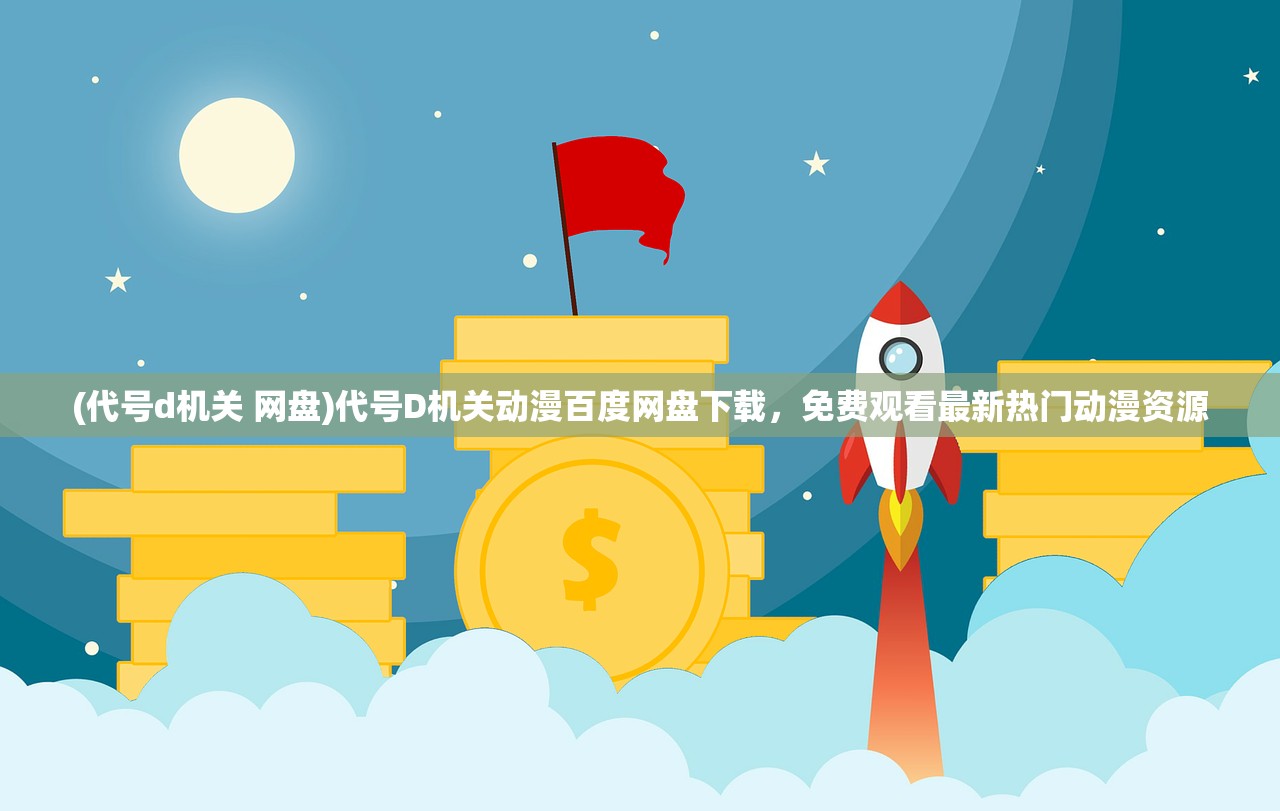 (军团战棋英雄时代全dlc下载)军团战棋英雄时代全DLC，深度解析与探索