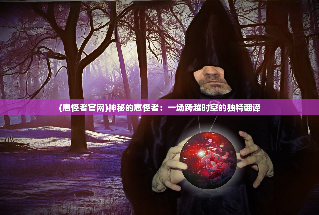 (放手手法是什么)上古封神诗歌中的放手与重担压心头